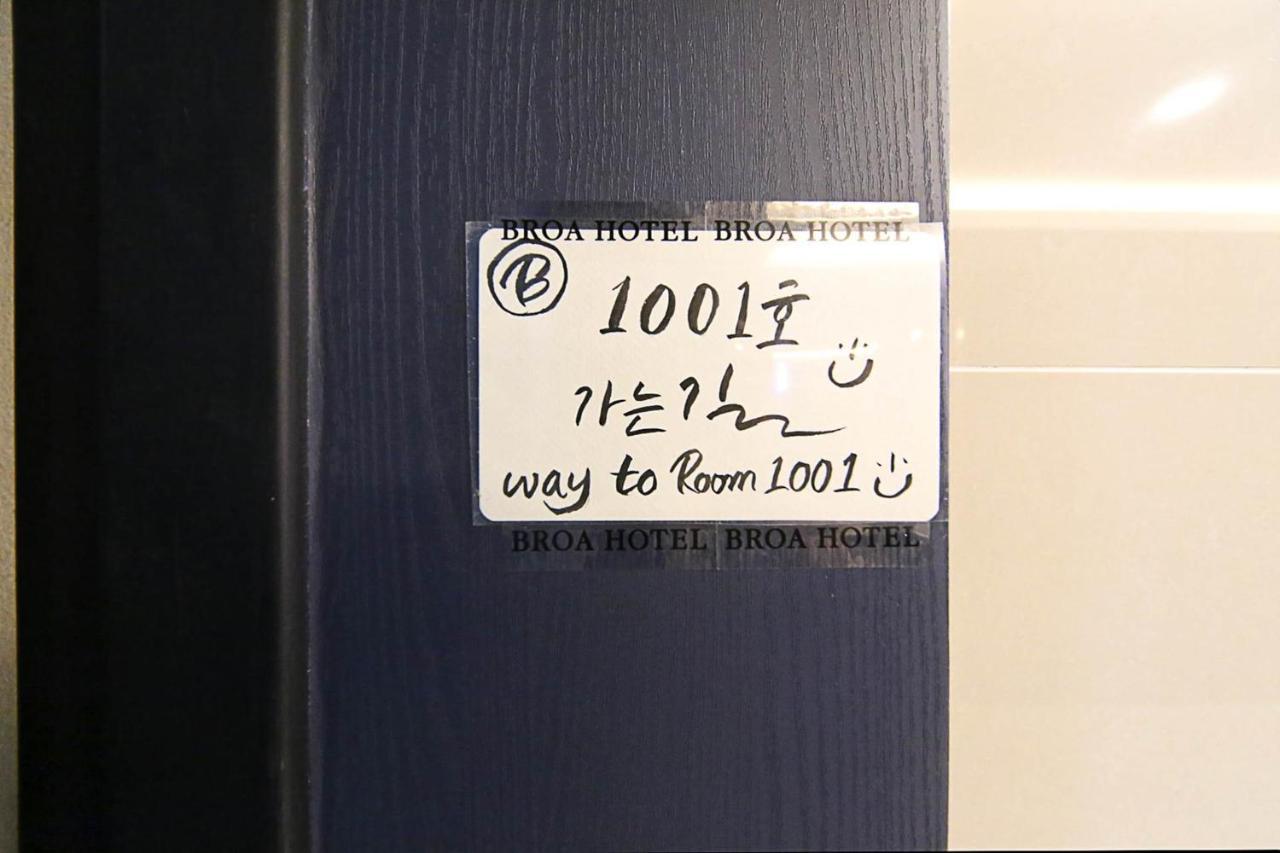 Busan Seomyeon Broa Hotel 外观 照片